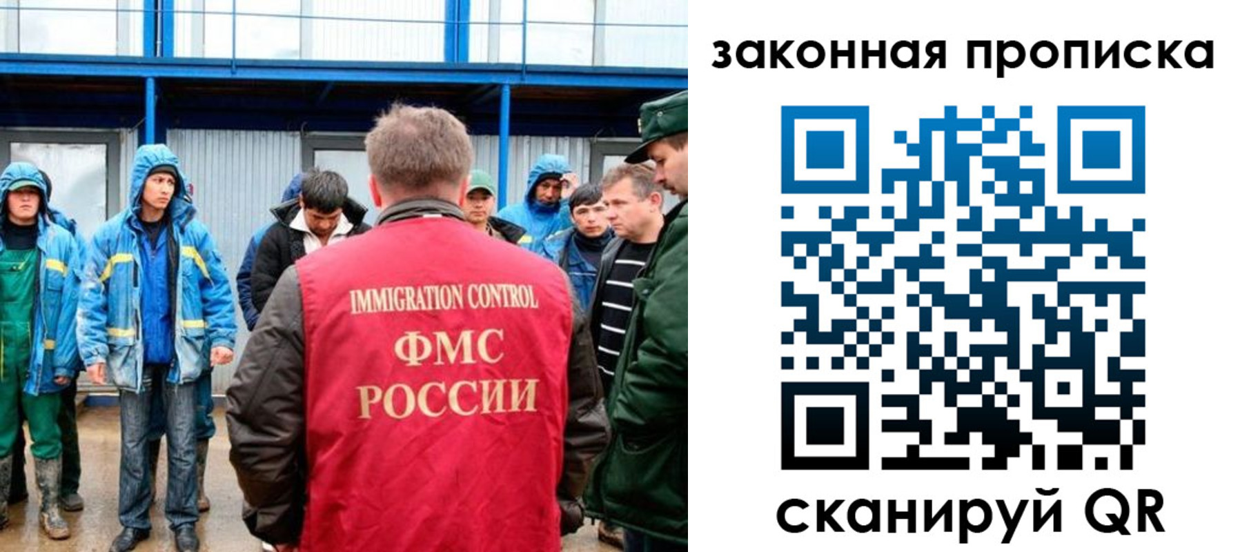временная регистрация законно в Волгограде